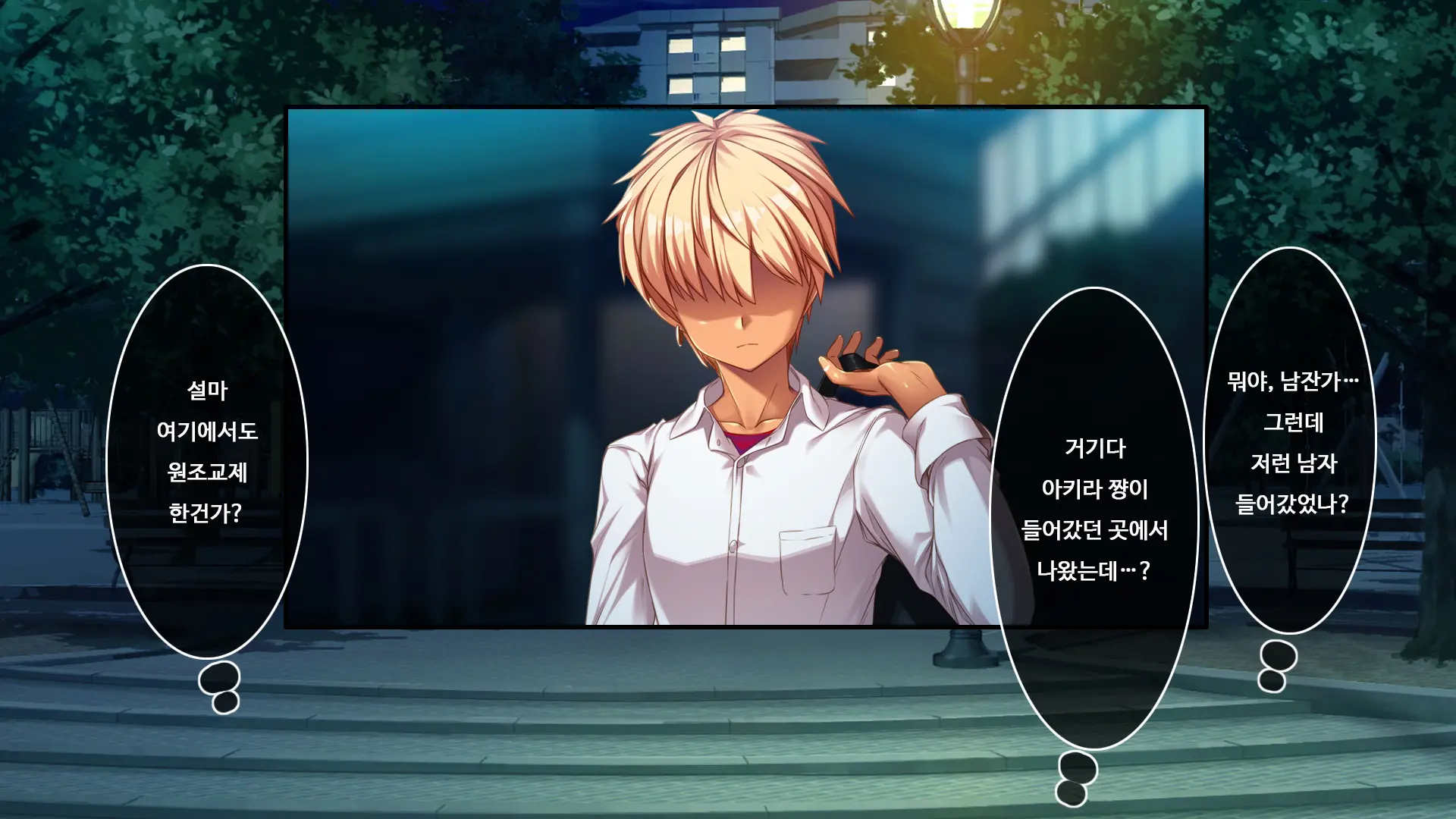 TS Enkou Shoujo ~ Ore Ga Koitsu No Mesu Ni Ochiru Made ~ | TS 원조교제 소녀 ~내가 이녀석을 암컷으로 타락시킬 때까지~